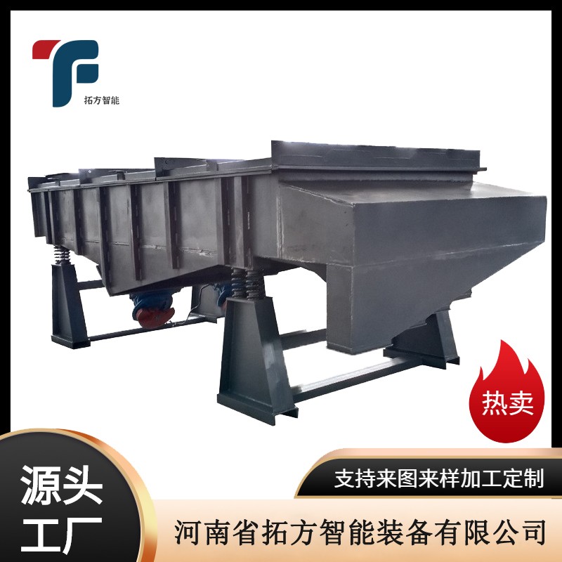 供應(yīng) 食品直線振動篩 小型不銹鋼直線篩 304拋光直線振動篩