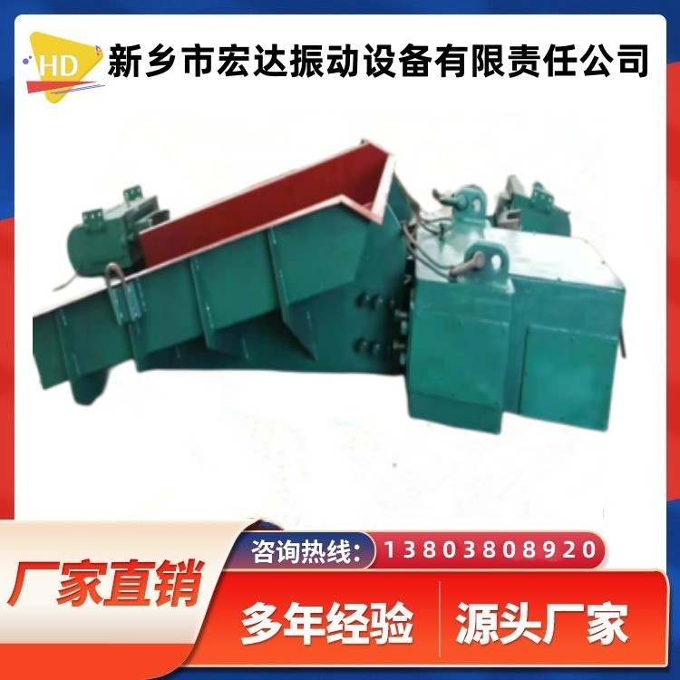 新鄉(xiāng)宏達(dá)DMA電磁鎮(zhèn)定給料機(jī)