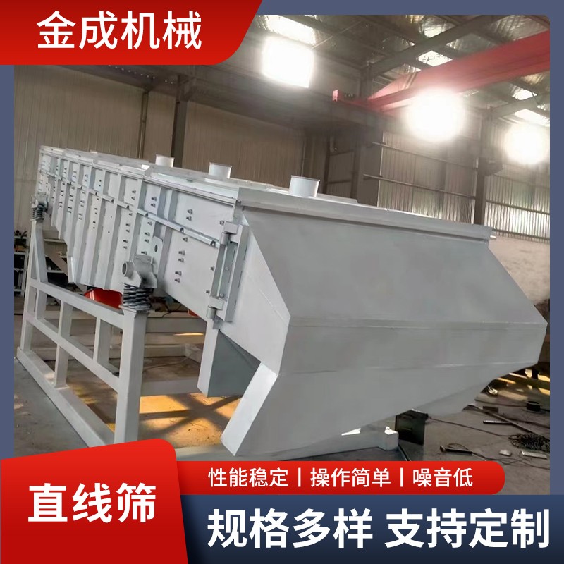 金成機(jī)械 金屬礦石ZS系列簡(jiǎn)易振動(dòng)篩 高效篩分化工顆粒 黑色焦炭原礦