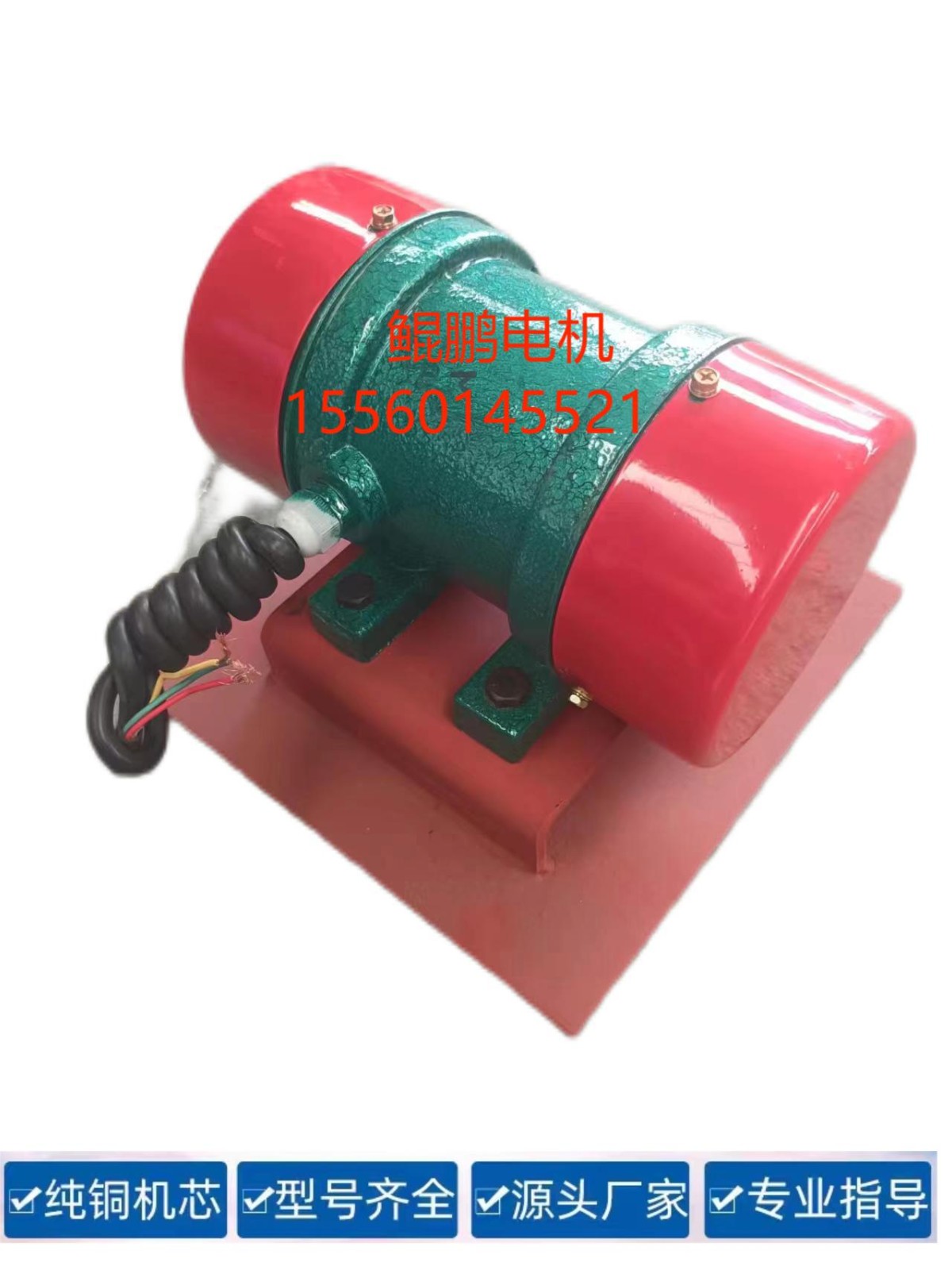 倉壁振動器ZFB系列電機(jī)鯤鵬機(jī)械設(shè)備供應(yīng)