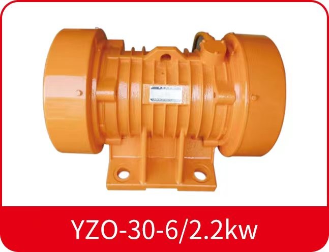 YZO-30-6振動電機