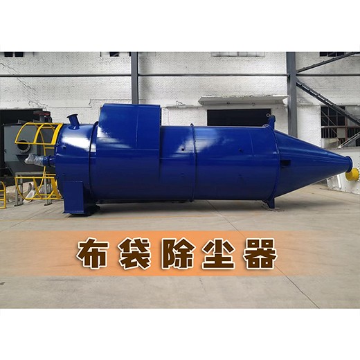 煤礦洗選設備礦用設備生產商布袋除塵器