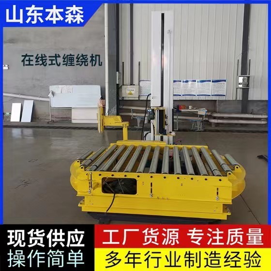 全自動(dòng)纏繞機(jī)
