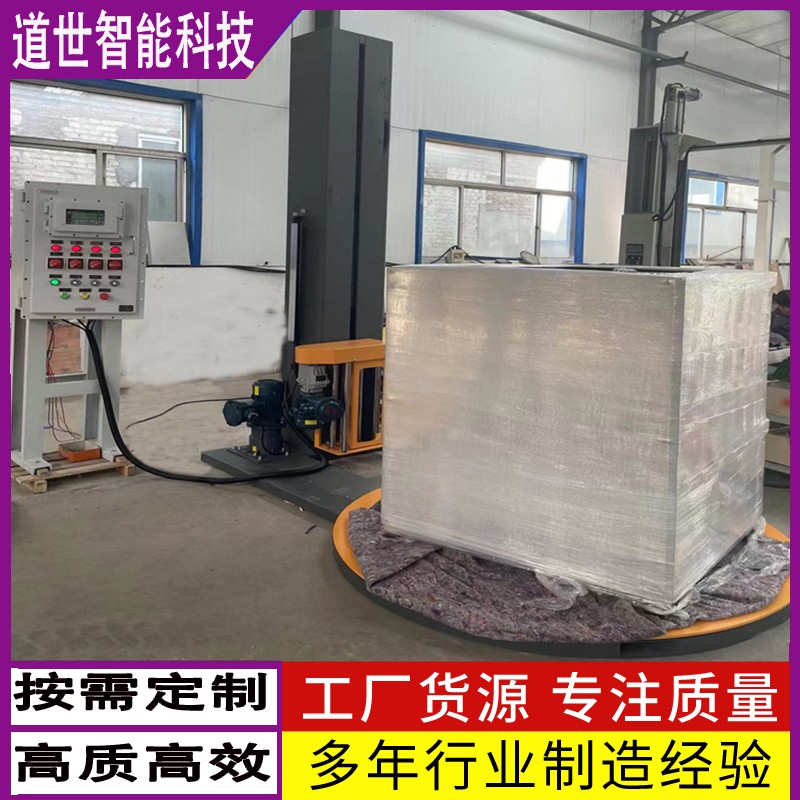 自動纏膜機(jī)自動上膜纏繞機(jī)自動斷膜纏繞機(jī)