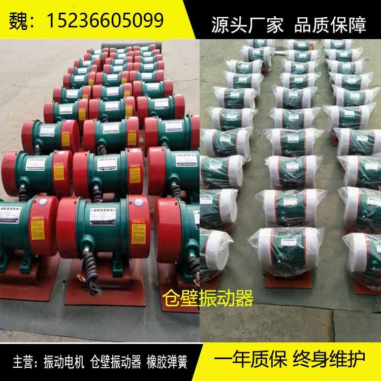 LZF-4倉壁振動器 0.12KW料倉振打器廠家