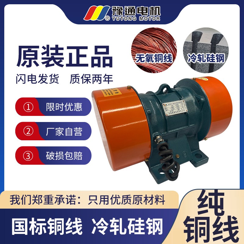 YZS振動(dòng)電機(jī)380v三相全銅振動(dòng)篩電機(jī)倉壁振動(dòng)器震動(dòng)電機(jī)國標(biāo)