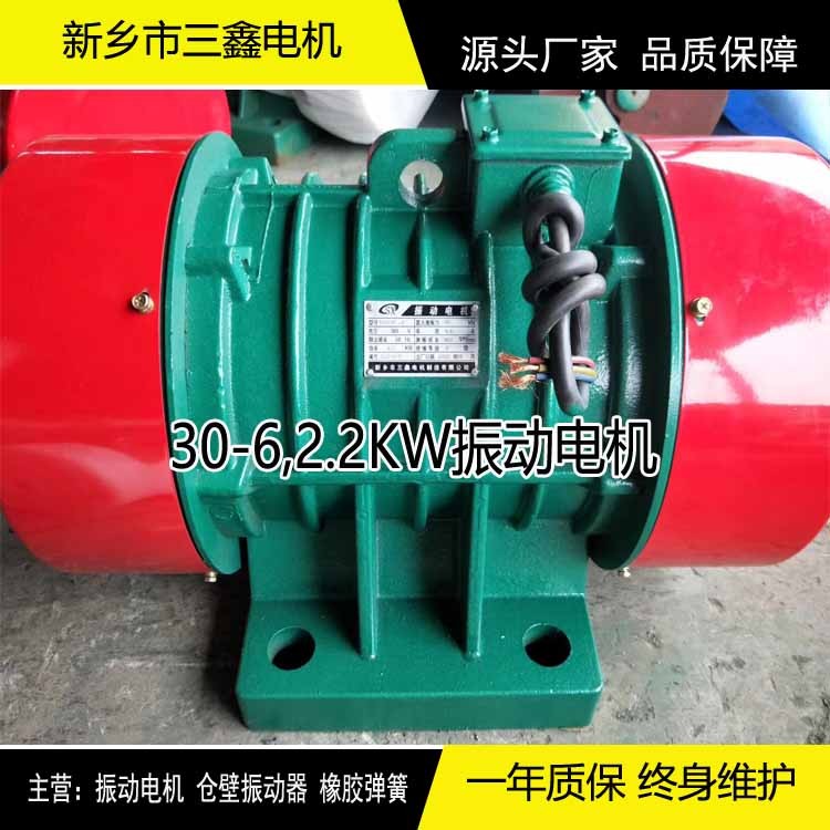 YZS-30-6振動電機2.2KW