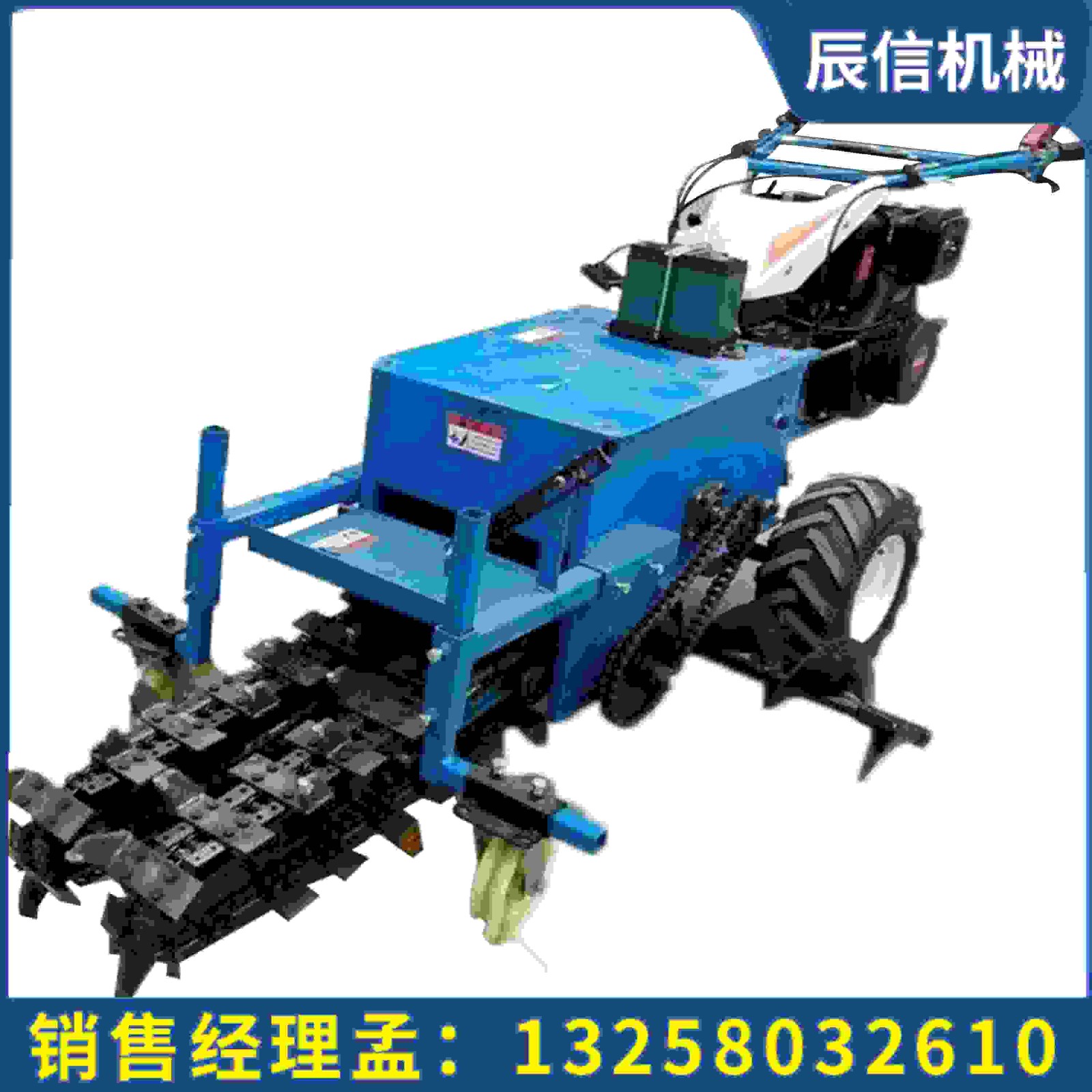 鏈條式開(kāi)溝機(jī) 多功能鏈條式挖溝機(jī)