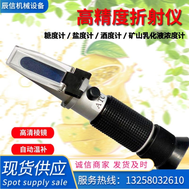 糖度計(jì) 手持式糖度計(jì) 鹽度計(jì) 