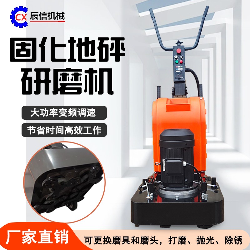 固化地面打磨拋光機(jī)、手推水泥地面打磨機(jī)、水泥廠房固化地坪研磨機(jī)、