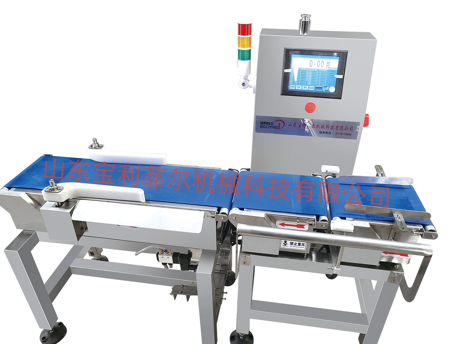 高精度重量檢測機(jī)