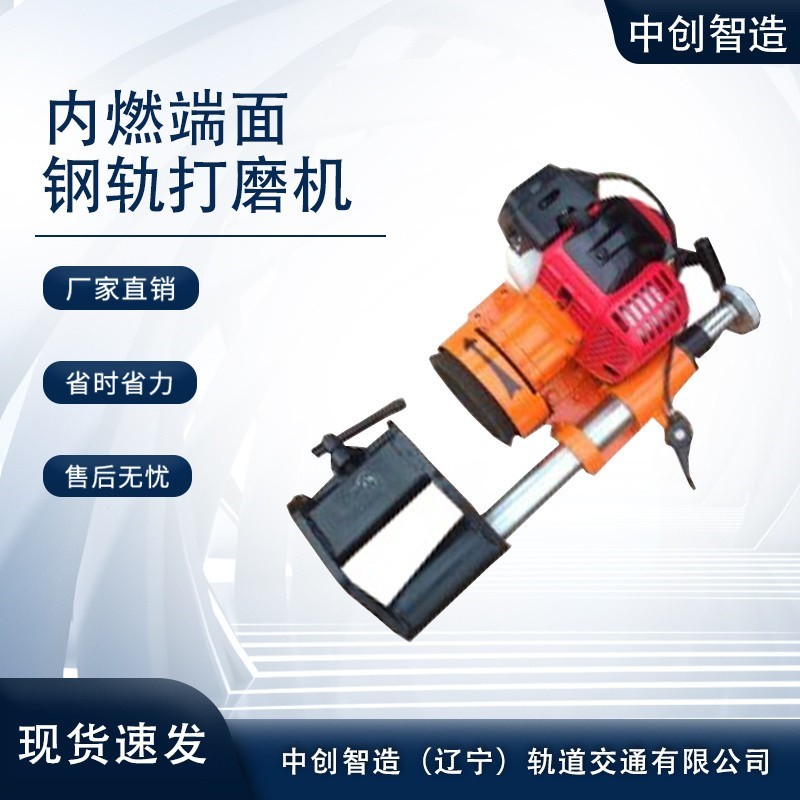 內燃端面打磨機量大從優(yōu)