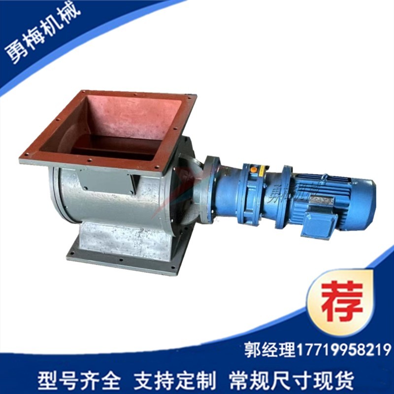 排灰除塵YJD-6星型卸料器