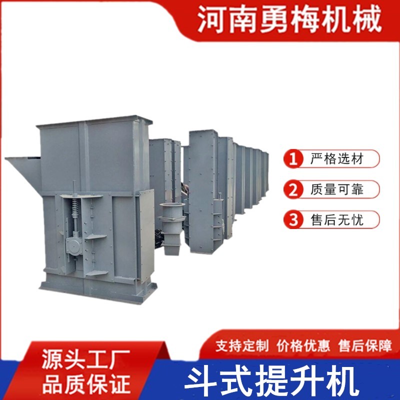 啤酒麥芽粉碎提升機 礦用肥料NE型板鏈提升機