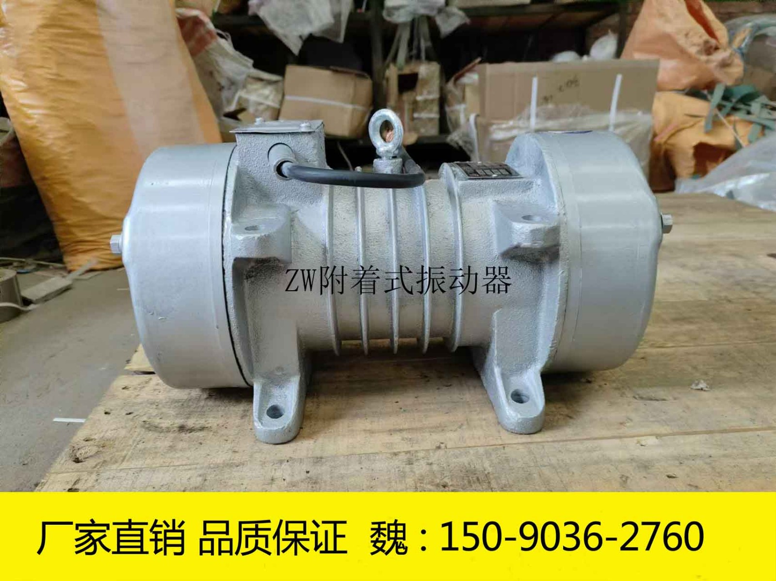 ZW-7附著式混凝土振動(dòng)器 1.5KW