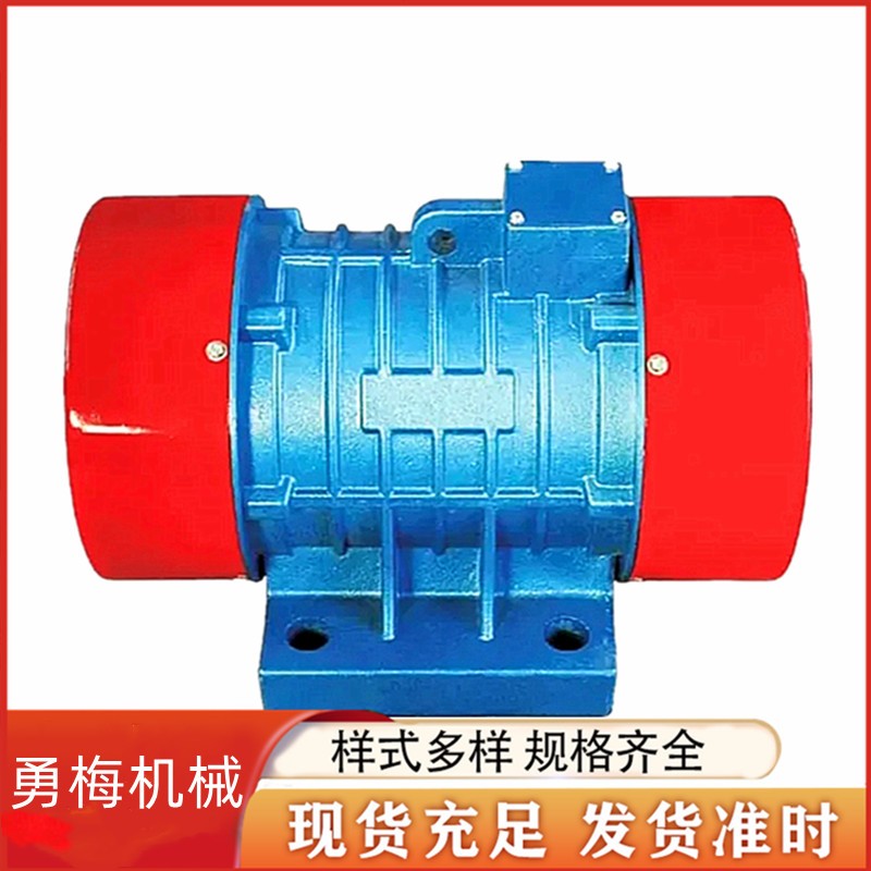 機械設(shè)備通用激振源三相異步振動電機 煤磨系統(tǒng)電動機