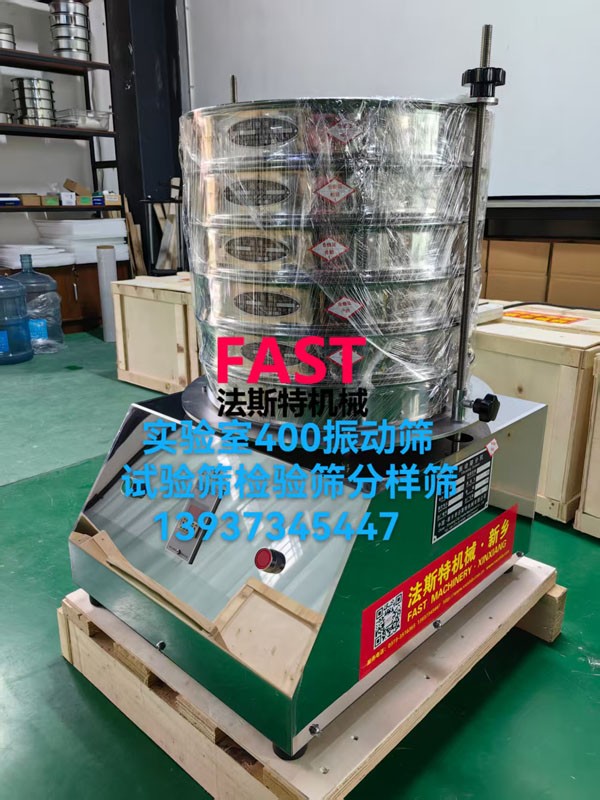 			 實(shí)驗(yàn)室試驗(yàn)篩、200試驗(yàn)篩、300試驗(yàn)篩、400試驗(yàn)篩			 