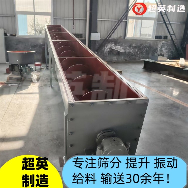 螺旋輸送機 (2).jpg