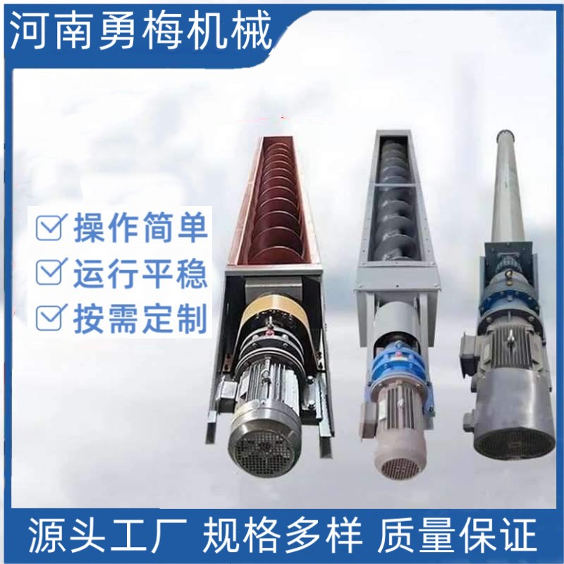 餐廚垃圾粘性物料用U型無軸螺旋輸送機(jī)