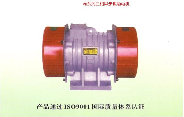 振動電機(jī)