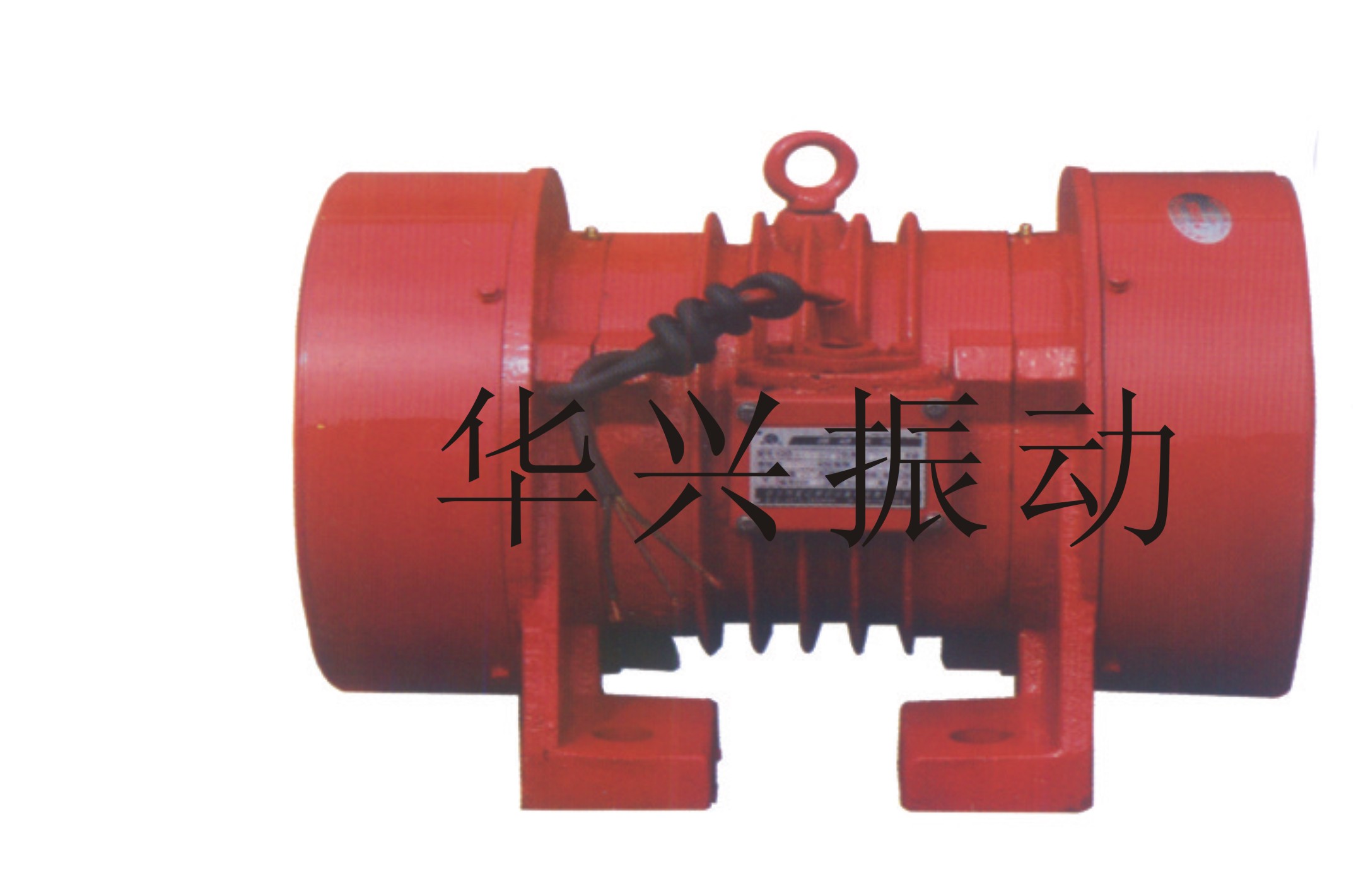 振動電機(jī)、振動器、電動機(jī)