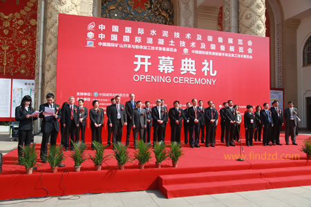 水泥技術(shù)裝備展覽會