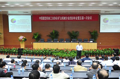 礦山機(jī)械協(xié)會