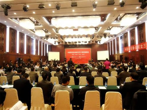 中國(guó)砂石協(xié)會(huì)成立30周年