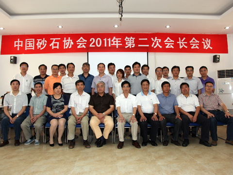 砂石協(xié)會(huì)合影