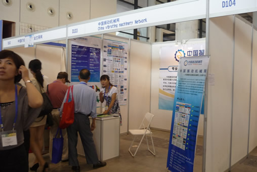 中國振動機械網(wǎng)展臺