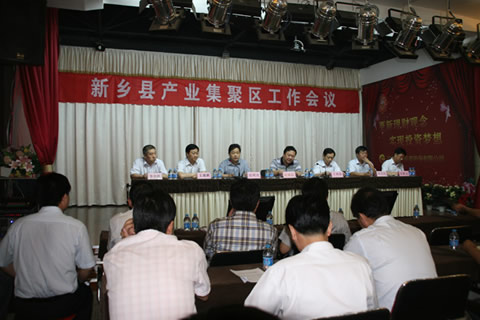 新鄉(xiāng)經(jīng)濟開發(fā)區(qū)