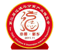 新鄉(xiāng)過(guò)濾工業(yè)第三屆博覽會(huì)