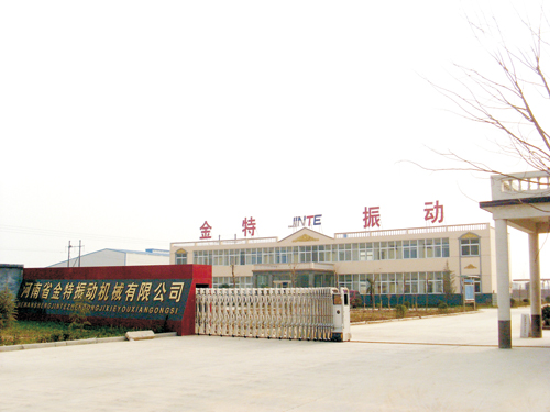 金特振動廠房