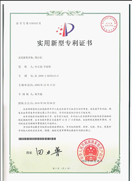 篩沙機(jī)專利