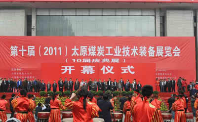 太原煤炭工業(yè)裝備展覽會(huì)現(xiàn)場(chǎng)