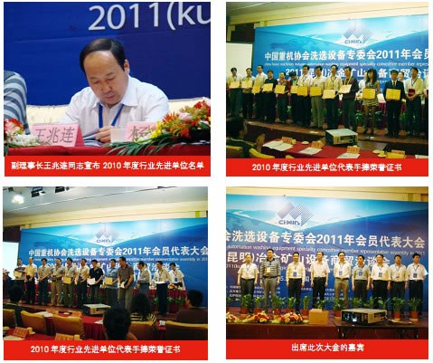 洗選設(shè)備委員會領(lǐng)導(dǎo)講話