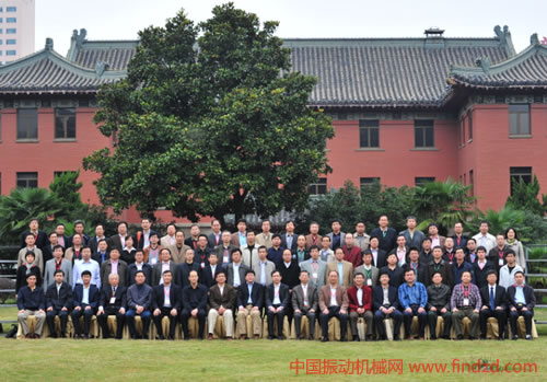 中國振動工程學(xué)會第七次全國會員代表大會