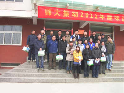 河南師大振動(dòng)機(jī)械公司員工運(yùn)動(dòng)會(huì)圓滿結(jié)束