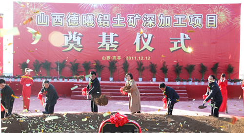 鋁礬土礦浮選項目