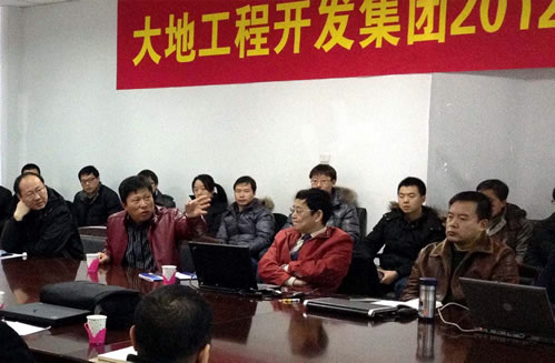 大地工程開(kāi)發(fā)集團(tuán)