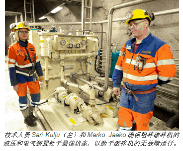 美卓破碎機(jī)維護(hù)人員