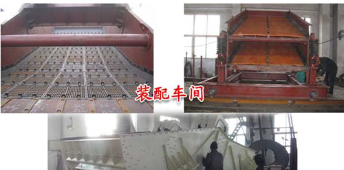 鞍山凱信工礦設(shè)備有限公司振動篩裝配車間