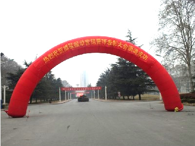 威猛振動(dòng)第一屆&ldquo;年度營銷誓師表彰大會(huì)