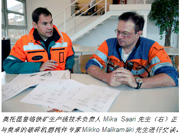 Kemi礦生產(chǎn)線技術(shù)負(fù)責(zé)人Mika Saari先生