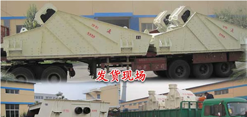 振動篩產(chǎn)品整裝待發(fā)