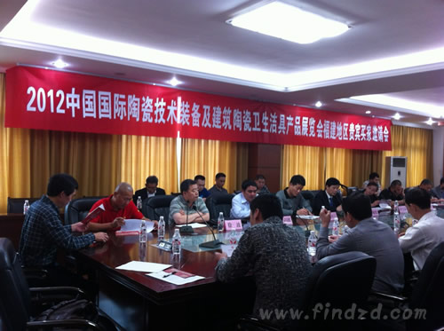 2012廣州陶瓷展全國推廣萬里行-貴賓企業(yè)邀請第一站福建磁灶