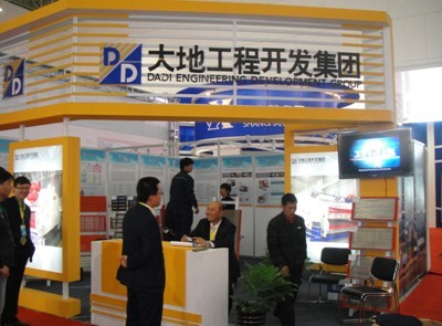 大地工程開發(fā)集團展臺
