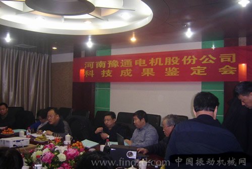 河南豫通電機高效率三相異步電動機取得中國節(jié)能產(chǎn)品認證證書并榮獲河南省科技成果獎