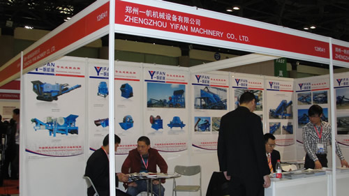 鄭州一帆機(jī)械設(shè)備有限公司破碎機(jī)展臺(tái)