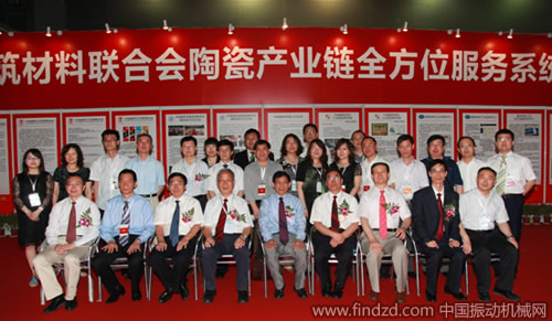 中國建筑材料聯(lián)合會(huì)陶瓷產(chǎn)業(yè)鏈全方位服務(wù)系統(tǒng)